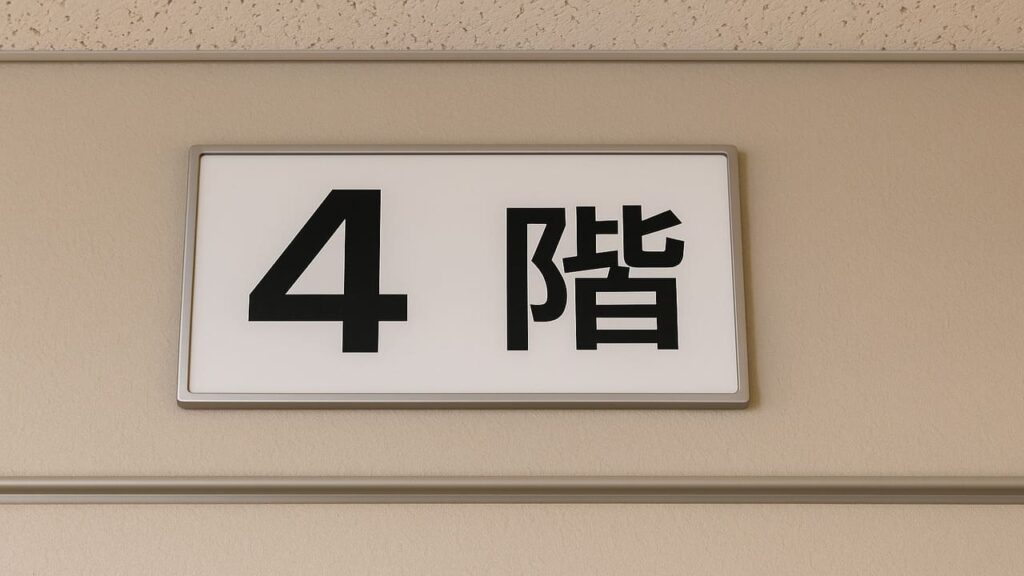 Mengenal Angka 4 Sebagai Hal Sial dalam Budaya Jepang